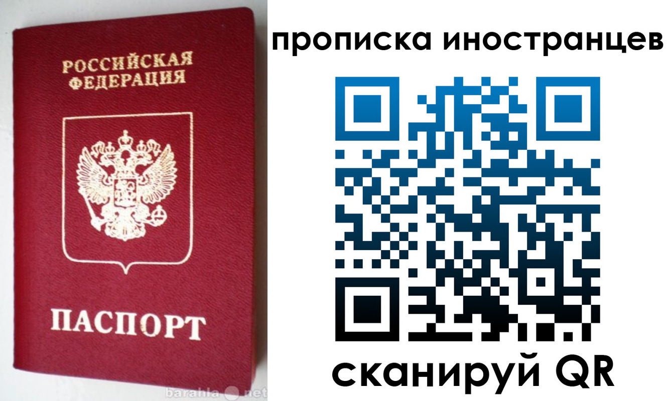временная регистрация надежно в Кемеровской области