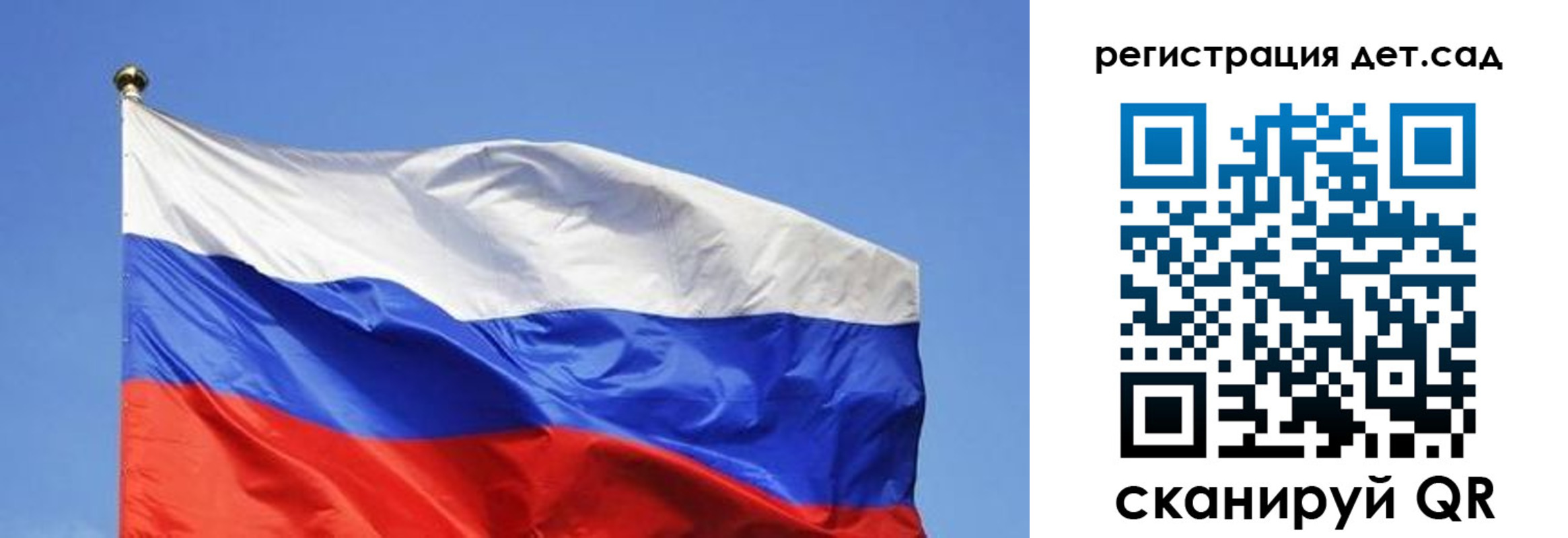 прописка для школы в Кемеровской области